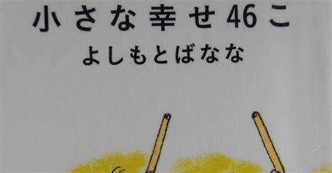 言葉の宝箱0697【おいしいものを食べて笑顔になるのは、単純だけれどとてもすてきな魔法】｜木綿行