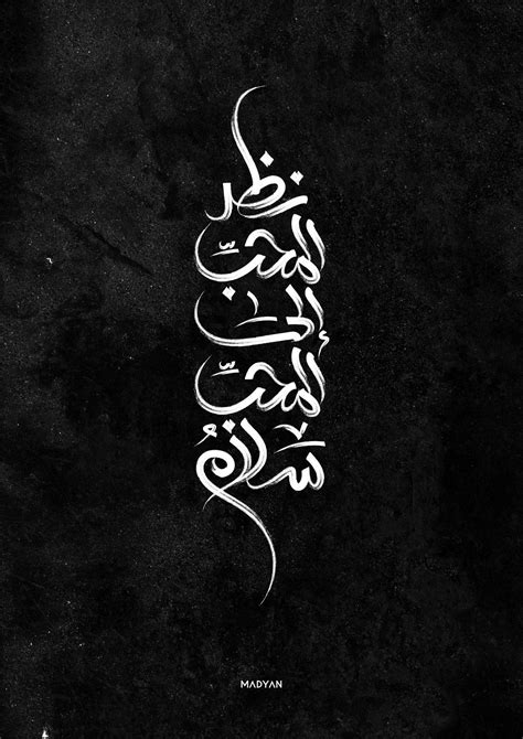 Ahmed Madyan Madyco22 Twitter In 2020 Arabic Calligraphy Art Calligraphy Art Quotes