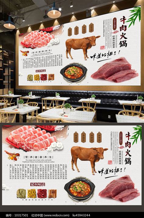 牛肉煲牛肉火锅背景墙素材工装背景墙图片背景墙装饰画图片第9张红动中国