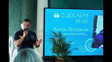 Быть нельзя казаться. Презентация в Санкт Петербурге. Подкаст - YouTube