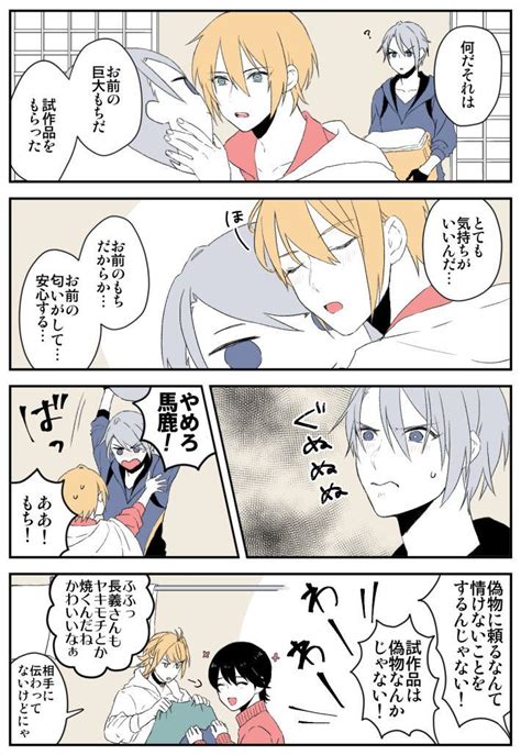 Twitter 刀剣 乱舞 刀剣乱舞 Pixiv 漫画