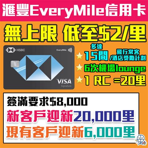 Everymile Hsbc Hk