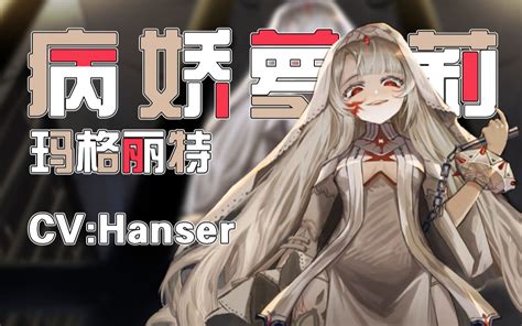 Hanser配音新角色，病娇萝莉玛格丽特，配音试听and实机演示【hanser 零创游戏 二分之一】