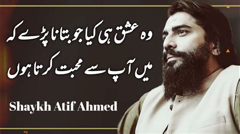 Oh Ishq He Kiya Jo Batana Pare Sheikh Atif Ahmed Motivational