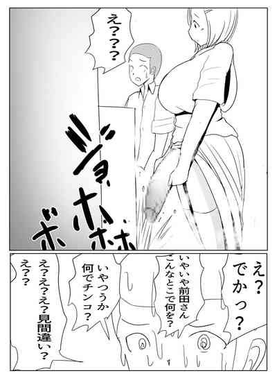 Yarichin Futanarihen No 2 Nhentai Hentai Doujinshi And Manga