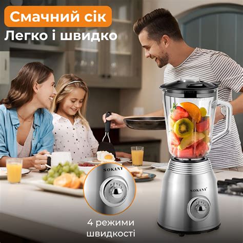 Блендер 1.5 литра Sokany для коктейлей смузи стационарный с чашей 800 ...