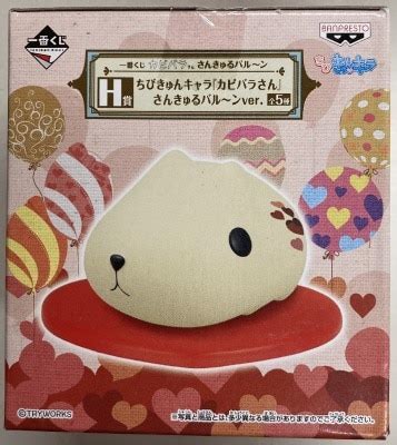 Banpresto Ichiban Kuji Kapibara San Sankyuru Balloon H Prize Chibi