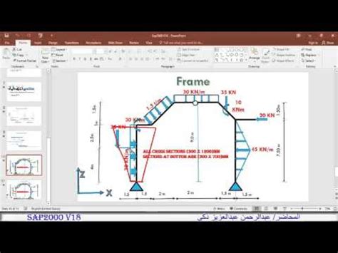 04 Analyze and Design Of Frames By sap2000 v18 شرح الاصدار الجديد من