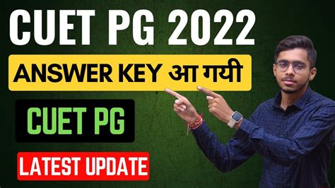 Cuet Pg Answer Key Latest Update ।। Cuet Pg Answer Key आ गयी👍 Cuet Pg