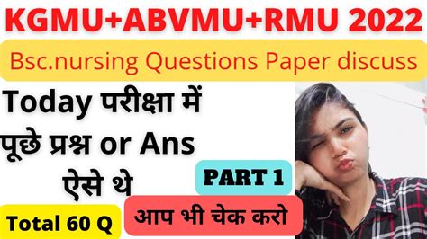 KGMU ABVMU Bsc Nursing Entrance Exam 2022 Discussion YouTube