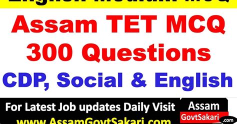 Assam TET English Medium MCQ Questions 300 Questions For Assam TET