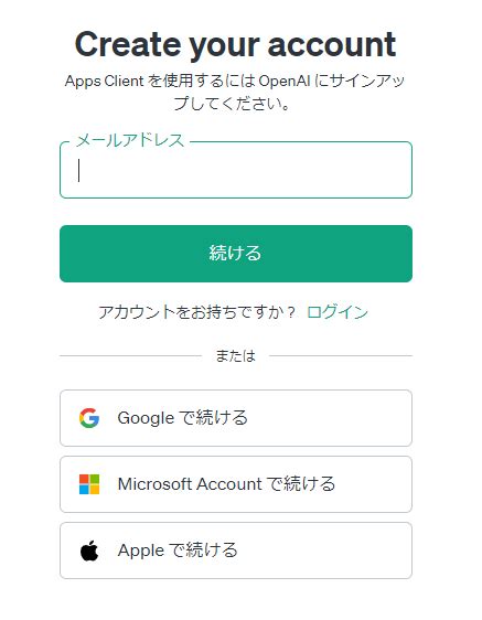 【初心者向け】chat Gptの始め方！アカウント登録から使い方までわかりやすく解説 Onechat Blog