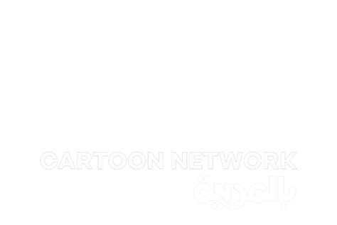 Cartoon Network Arabic Proposed Logo by SubwooferLabs on DeviantArt