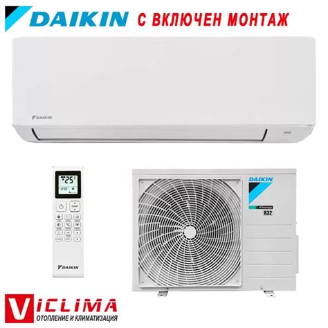 Климатик Daikin Sensira FTXC25D цена с монтаж от viclima bg