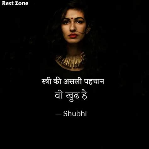 वो खुद है— And Quotes And Writings By Shubhi Shivam Agarwal Yourquote