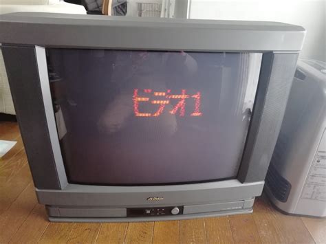 手渡し 懐かしのブラウン管テレビ ビクター25型カラーテレビリモコン付 Av 25bf1 動作確認済み 完動品の落札情報詳細