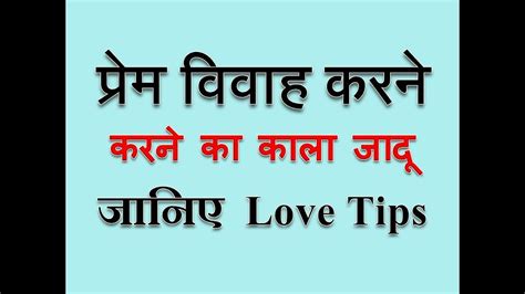 Get Lost Love Back By Vashikaran Mantra Mantra To Get Back Lost Love