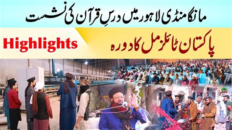 Highlights Dars E Quran Ki Nashist Manga Mandi Lahore Dr Ashraf