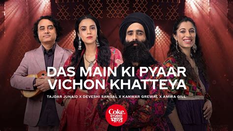 Das Main Ki Pyaar Vichon Khatteya Tajdar Junaid X Kanwar Grewal X