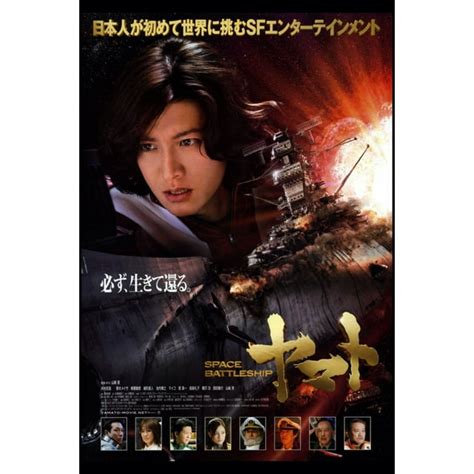 Space Battleship Yamato Movie Poster 24in x 36in Art Poster 24x36 Square Adults Western Graphic ...