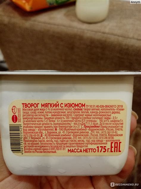 Творог мягкий Вкуснотеево 5% с изюмом - «Нежный, лёгкий, сладкий наш ...