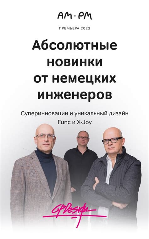 Абсолютные новинки Am.Pm от немецких инженеров | Афоня.рф