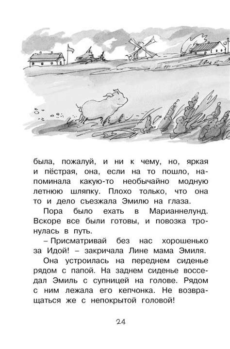 Линдгрен А.: Эмиль из Лённеберги - купить в интернет магазине, продажа ...
