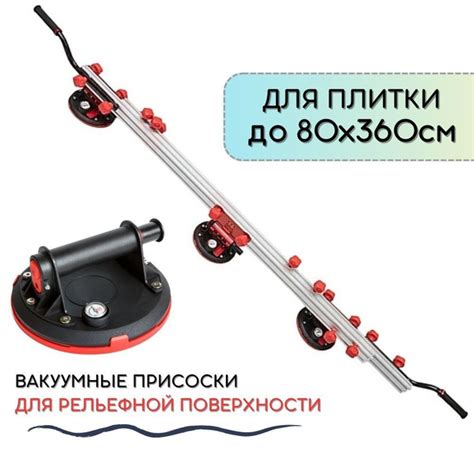 Переноска крупноформатного керамогранита Diam Shijing, 3 вакуумных ...