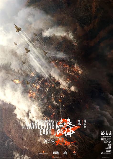 The Wandering Earth Ii