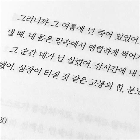 이 밤은 짧고에 있는 그리움은 묻어둔 채님의 핀 영감 인용구 영감을 주는 인용구 인용문