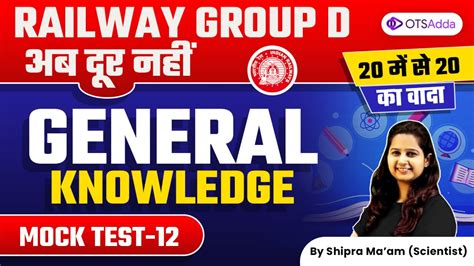 Railway Group D Mock Test 12 General Knowledge By Shipra Mam