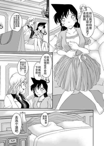 Ran And Vermouth Nhentai Hentai Doujinshi And Manga