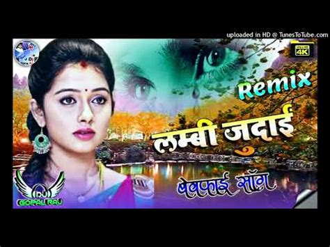 Hay Lambi Judai Hindi Song Mix Dj Rampoot YouTube