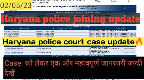 Haryana Police Joining Update Ll Haryana Police Court Case Update Today