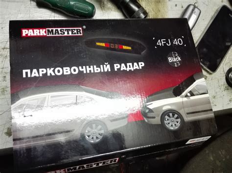 Парктроник parkmaster 4fj40 — Lada Приора универсал, 1,6 л, 2011 года ...