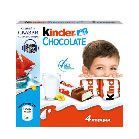Шоколад Kinder 50 г 77050389 купить по цене 376 ₸ в интернет-магазине ...