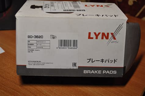 Колодки тормозные дисковые задние, комплект LYNXauto BD-3620 — DRIVE2