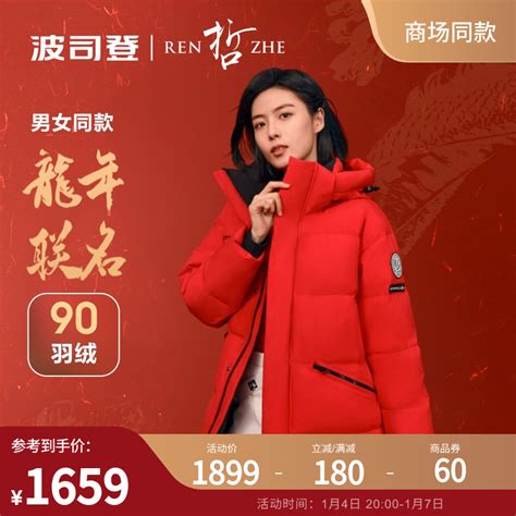 波司登2023冬季本命年龍年紅保暖長版時尚運動情侶外套羽絨服男女 Taobao