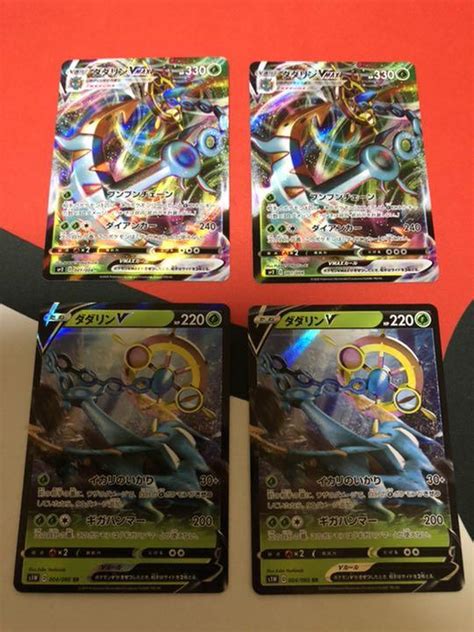 ポケモンカード ダダリンv Vmaxセット Blogknakjp