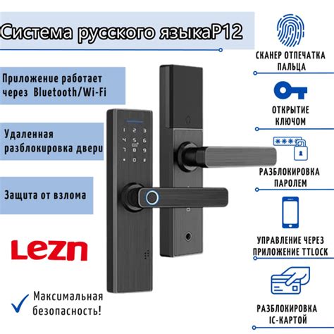 Lszn-P12 Интеллектуальный электронный дверной замок с кодом по ...