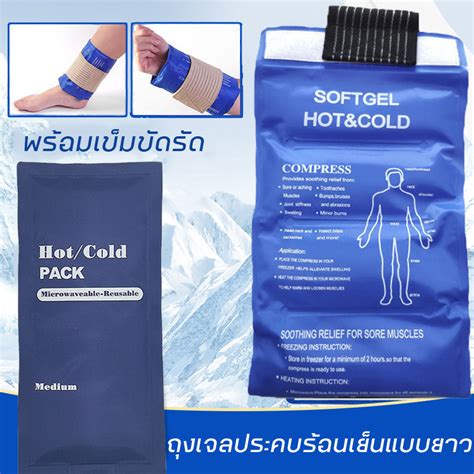 COD Long Hot Cold Compress Gel Bag With Fastening Belt Pack For First Aid Sports Muscle Shopee