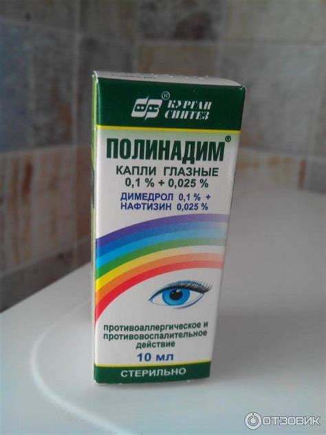 Полинадим глазные капли: инструкция, отзывы, аналоги