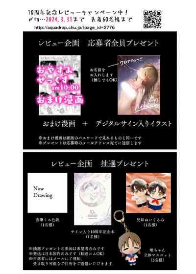 Oyasumi Sex Am Nhentai Hentai Doujinshi And Manga