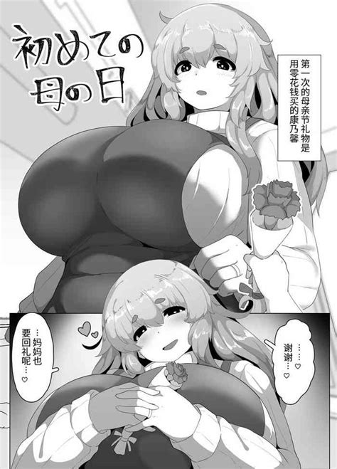 Hajimete No Haha No Hi Nhentai Hentai Doujinshi And Manga