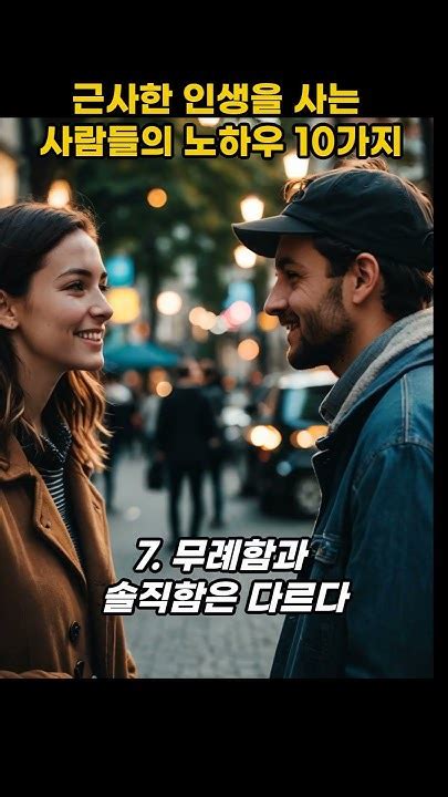 돌덩이tv 근사한 인생을 사는 사람의 노하우 10가지 교훈 및 명언 명언 Youtube