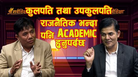 कलपत तथ उपकलपत रजनतक भनद पन Academic हनपरदछ Dil Kumar