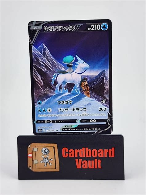 2021 Pokémon Ice Rider Calyrex V Full Art Japanese 220 184