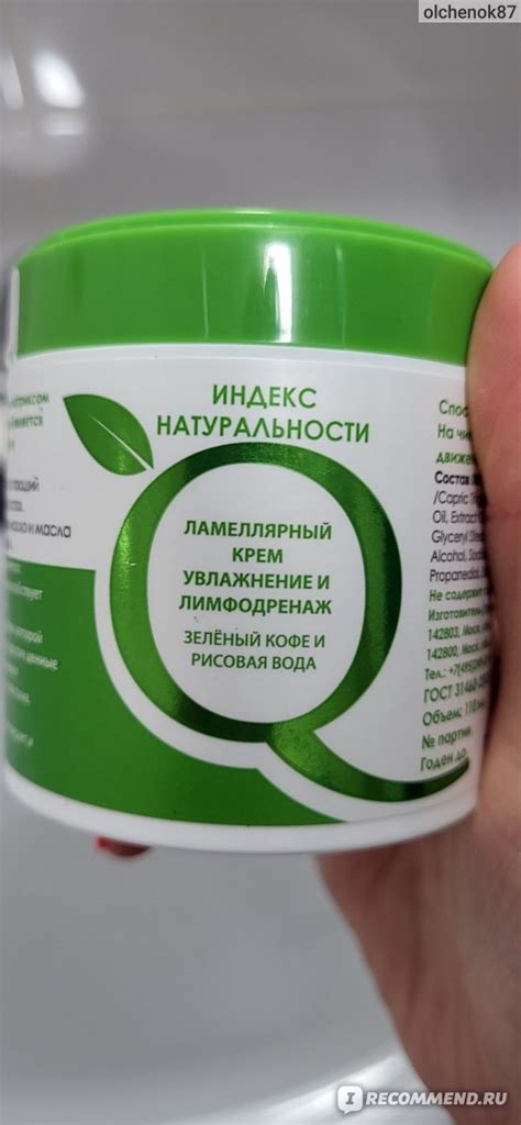 Крем для лица Ichthyonella Натуральный ламеллярный увлажнение и ...