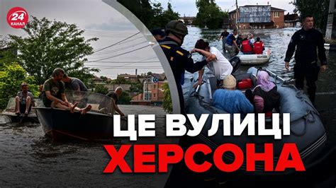 😱НЕМА СЛІВ! У Херсоні ВОДА НЕЧУВАНО піднялась / Куди ДІСТАЄ? - YouTube