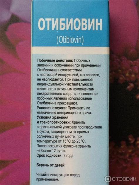 Отибиовин - капли для собак: инструкция и показания к применению ...